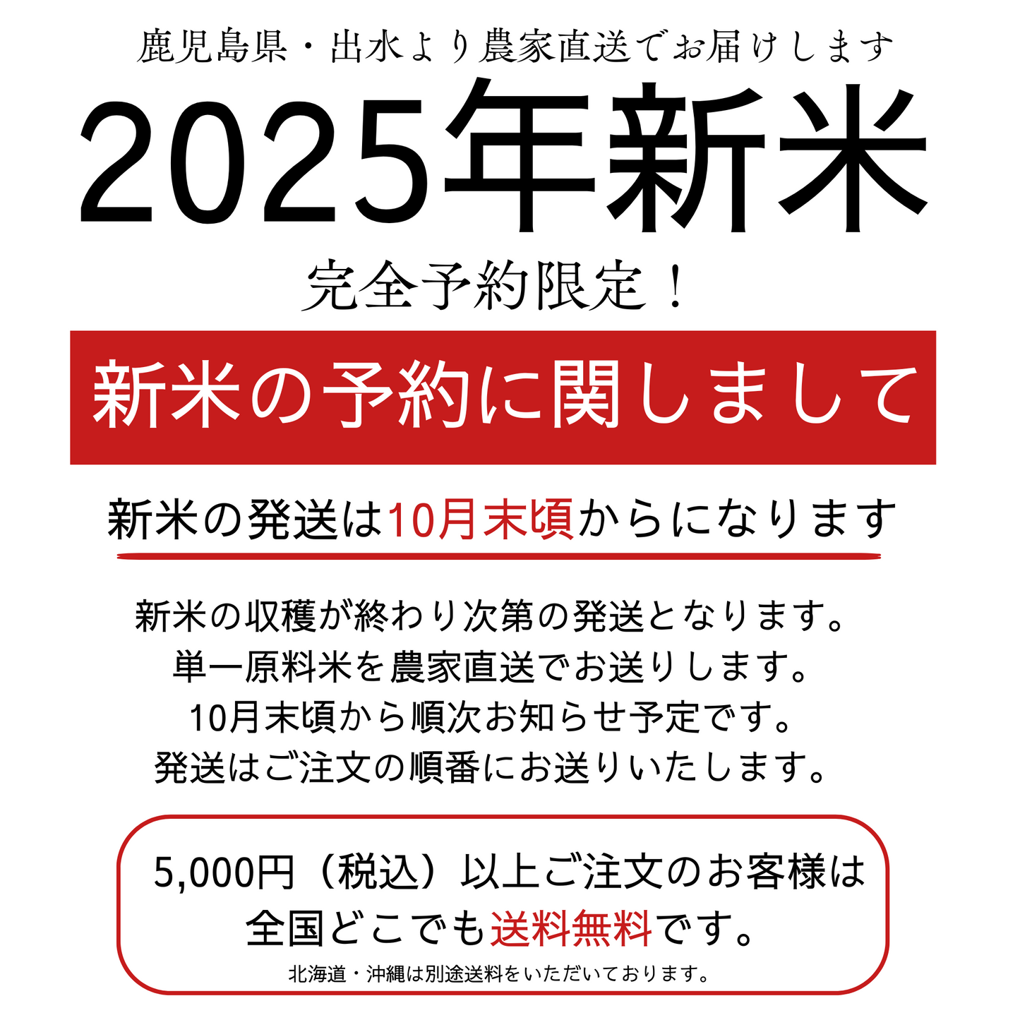 【新米限定_予約販売】【農家直送】鹿児島産「あきほなみ」20kg