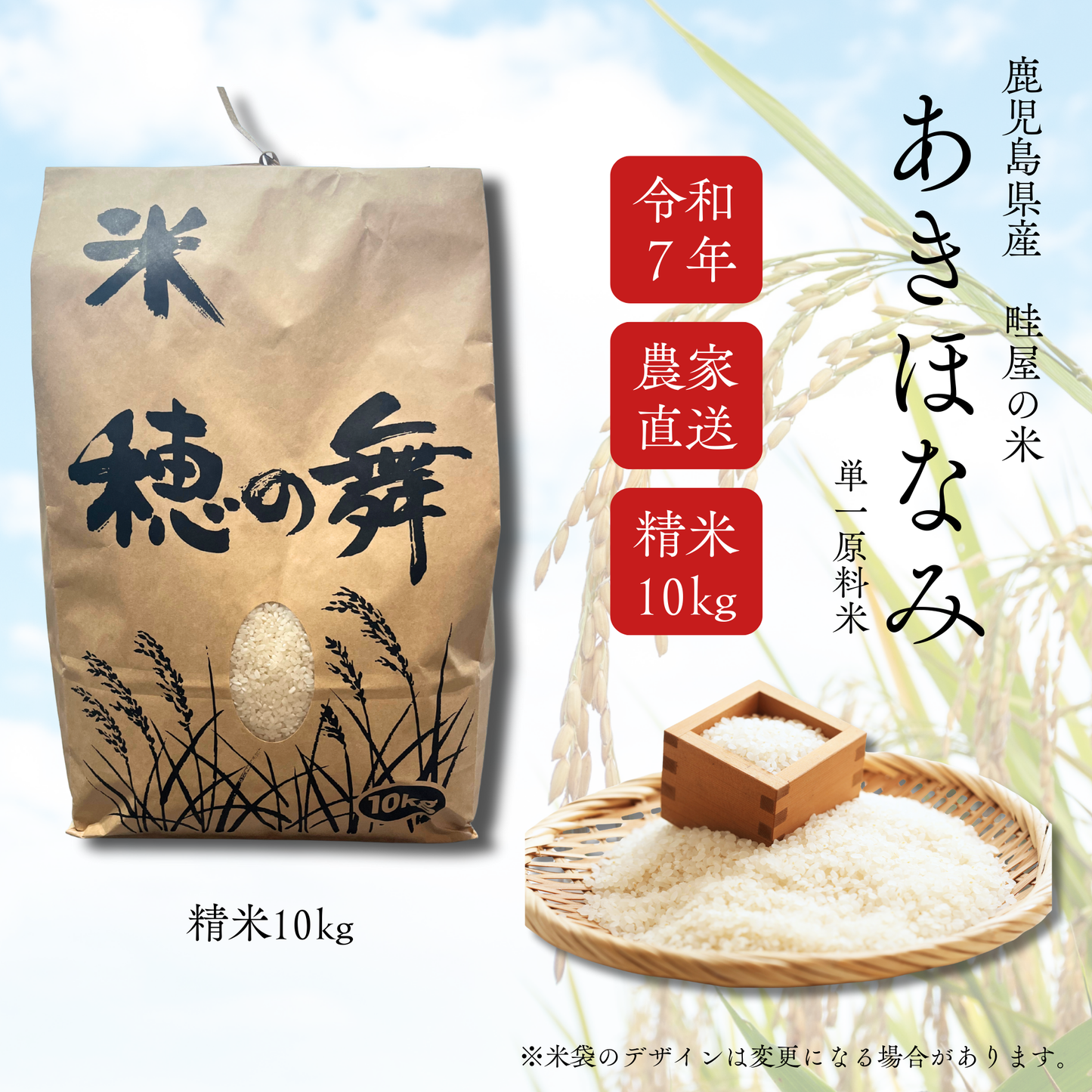 【新米限定_予約販売】【農家直送】鹿児島産「あきほなみ」 10kg