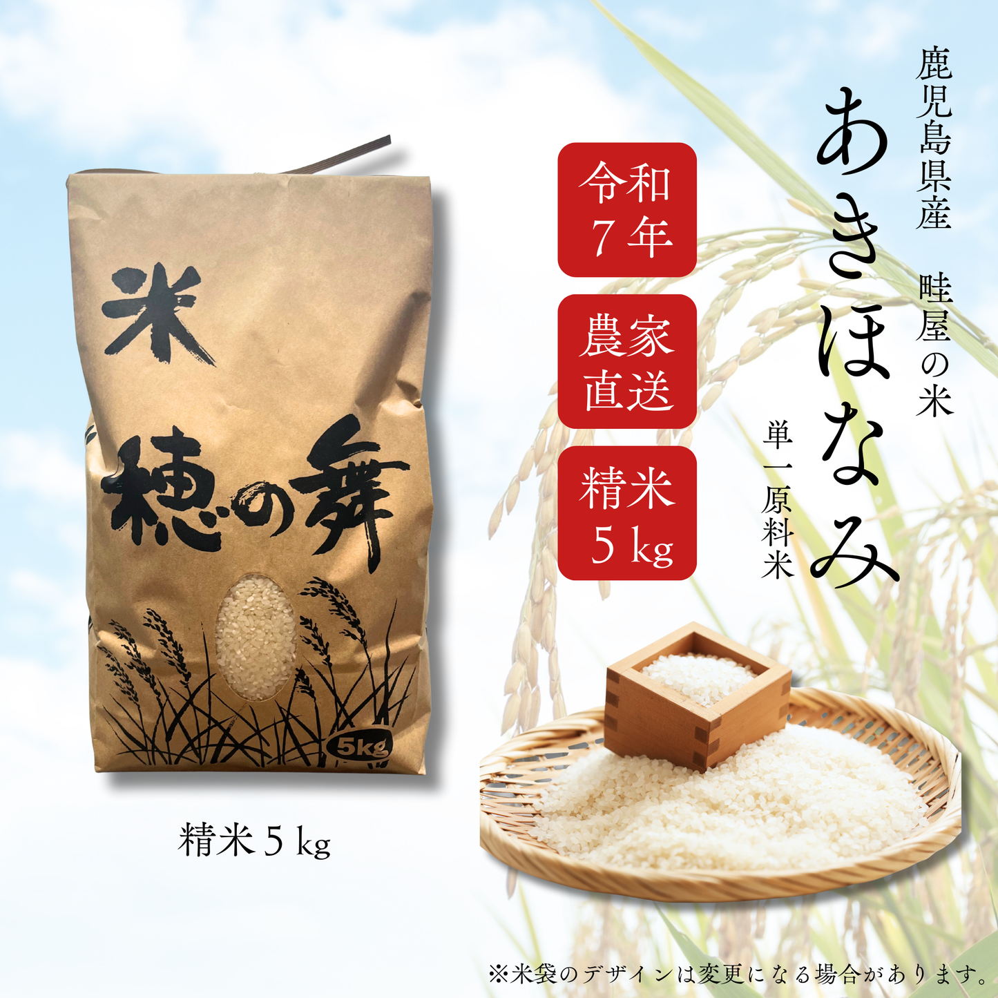 【新米限定_予約販売】【農家直送】鹿児島産「あきほなみ」 5kg
