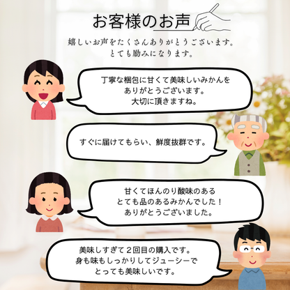 温州みかん【11月上旬～】