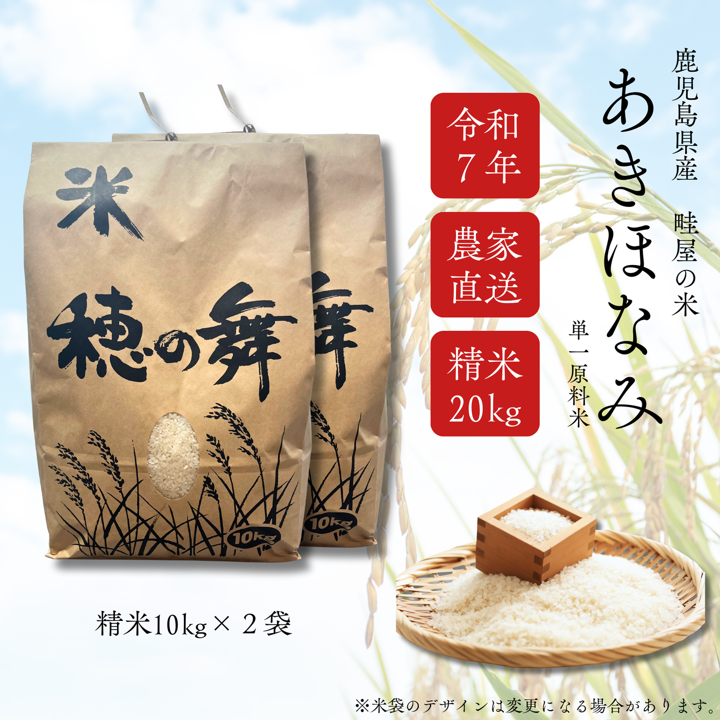 【新米限定_予約販売】【農家直送】鹿児島産「あきほなみ」20kg